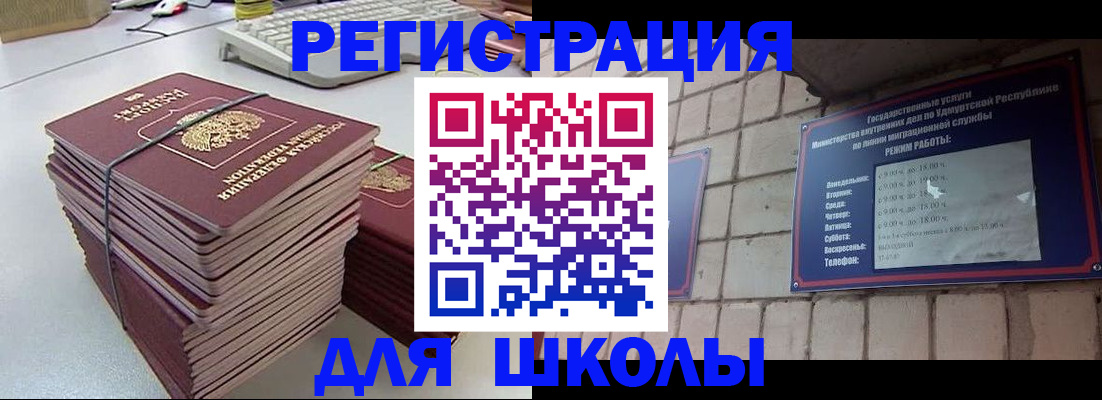 временная регистрация 2025 в Куртамыше