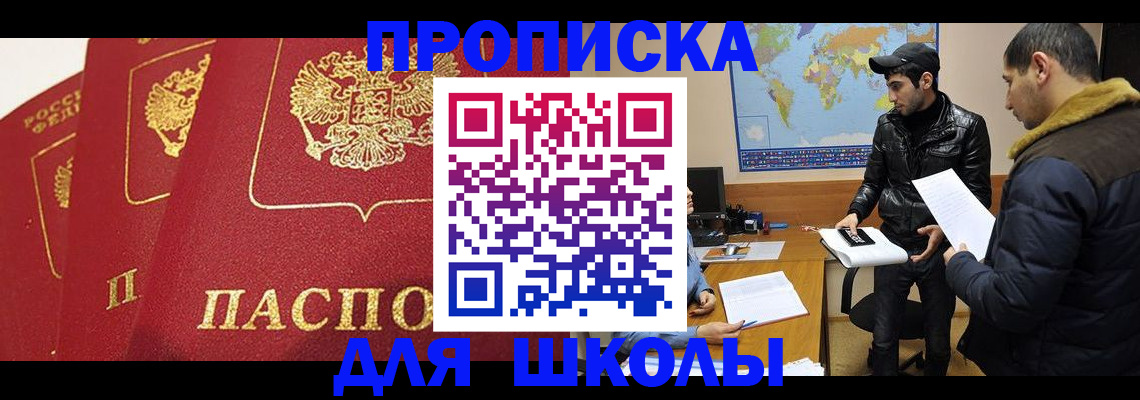 временная регистрация купить в Куртамыше