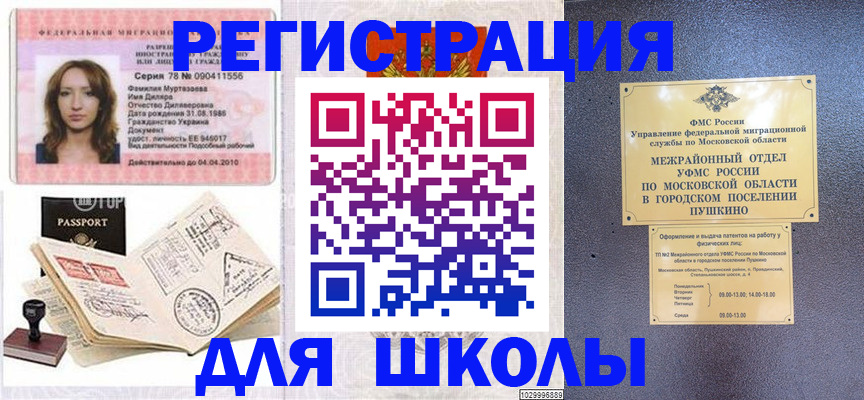 временная регистрация госуслуги в Куртамыше